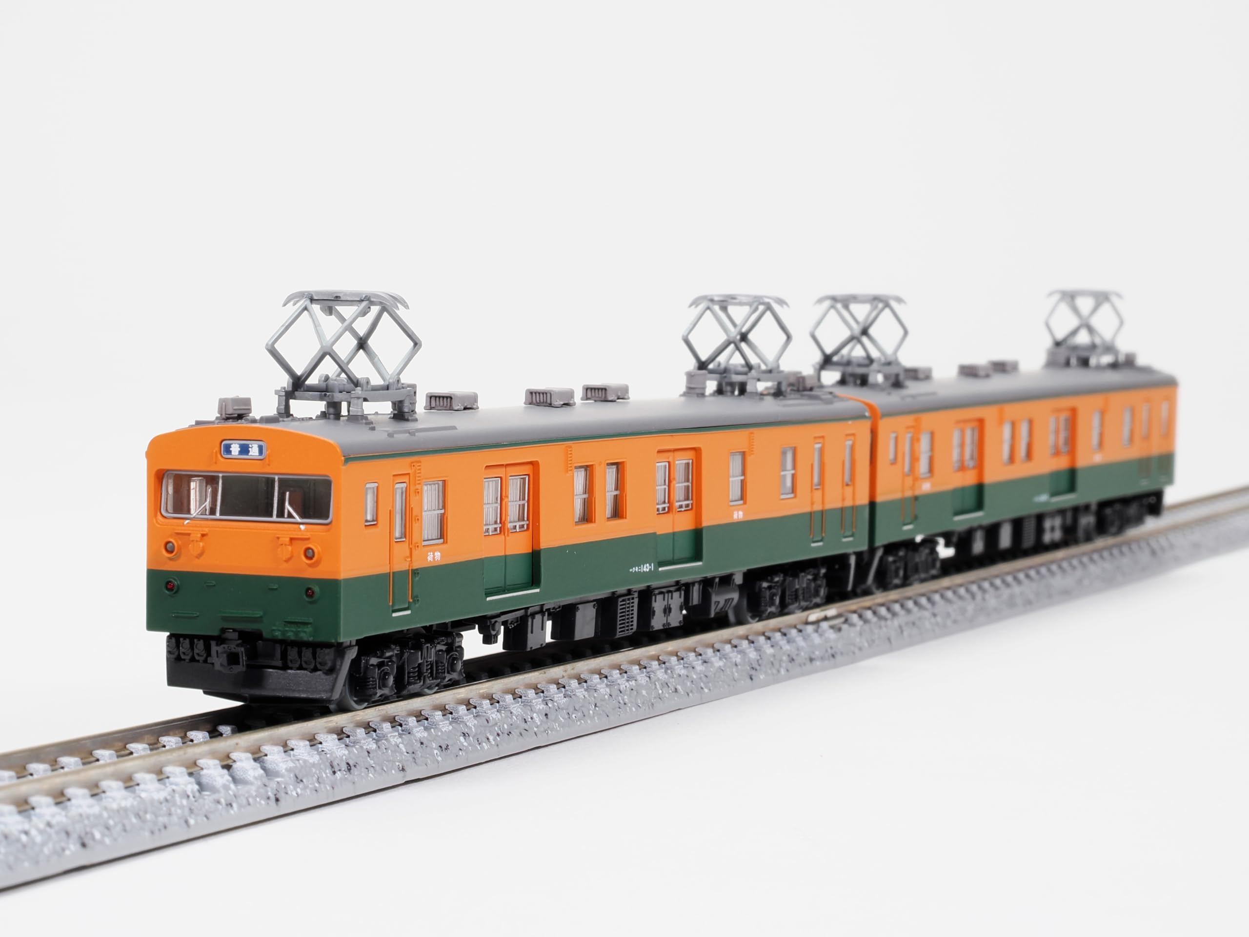 【未開封品】鉄道コレクション 国鉄クモニ143形（２両セット） 国鉄クモニ143形 2両セット｜製品をさがす｜ジオコレ